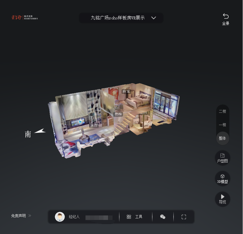 黔南九铭广场SOHO公寓VR全景案例